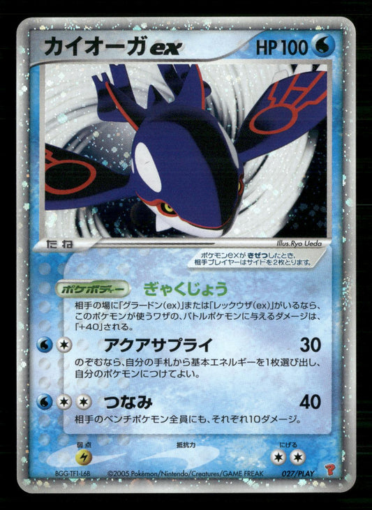 Kyogre EX 027/PLAY Promo PLAY Pokemon Japanese NM