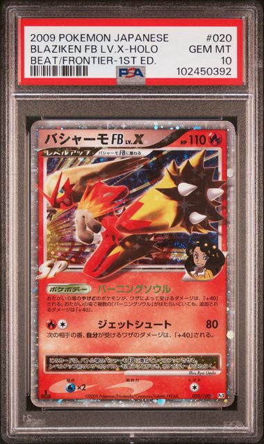 2009 PSA 10 Blaziken LV.X 020/100 PT3 1st Edition Beat of the Frontier Japanese Pokemon Card