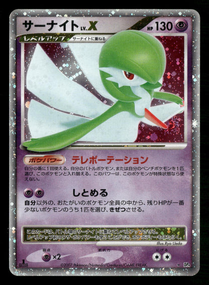 Gardevoir LV.X DP4 1st Edition Holo Rare Dawn Dash Pokemon Japanese MP