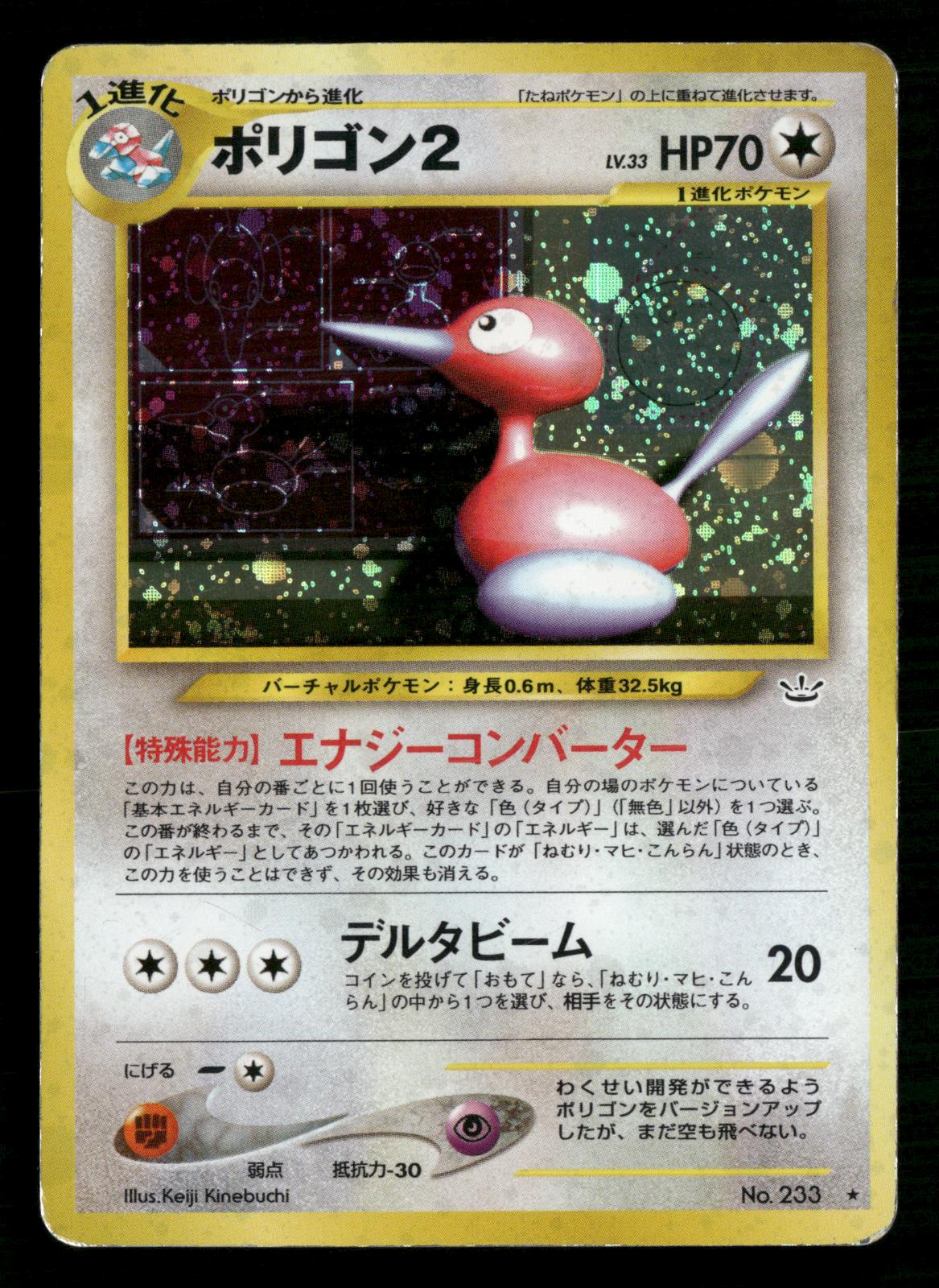 Porygon2 NO. 233 Holo Rare Neo Revelation Pokemon Japanese Moderately Played
