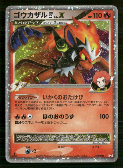 Infernape 4 LV.X 004/018 1ST EDITION SP Deck Pokemon Japanese NM/M