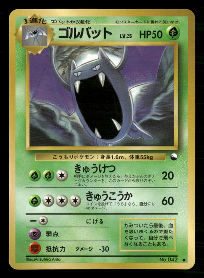 Golbat NO. 042 Glossy Common Vending Series 1 Pokemon Japanese Lightly Played