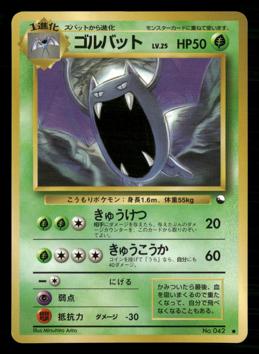 Golbat NO. 042 Glossy Common Vending Series 1 Pokemon Japanese Lightly Played