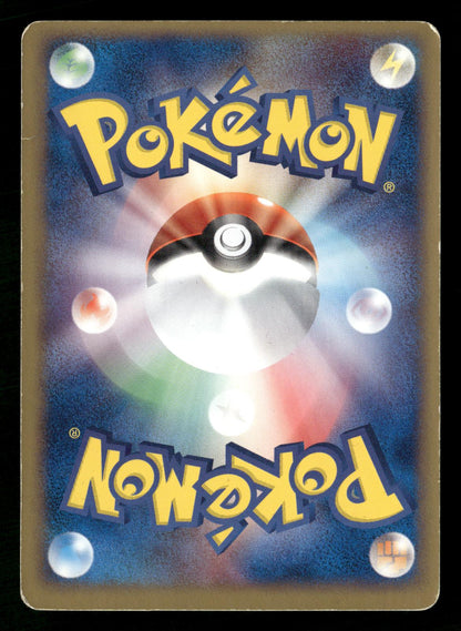 Electabuzz ex 023/055 1st Edition Holo Expansion Pack Pokemon Japanese MP