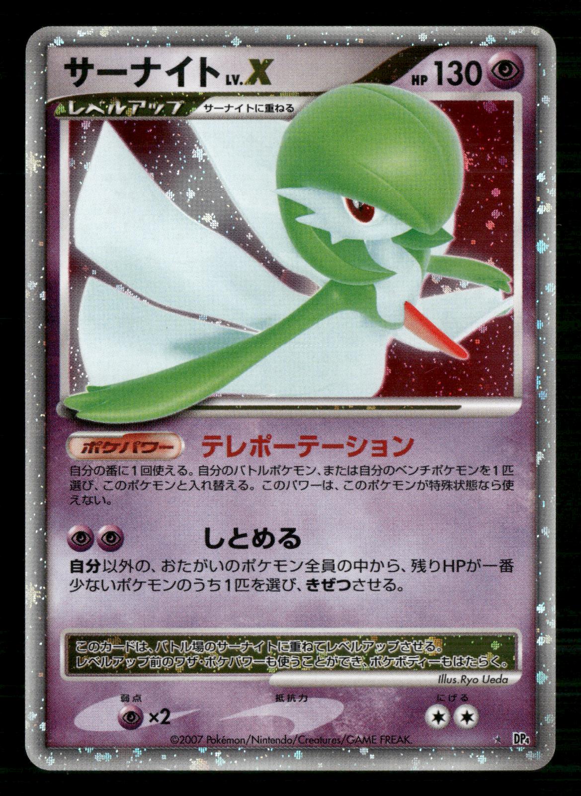 Gardevoir LV.X DPBP#332 Unlimited Holo Rare Dawn Dash Pokemon Japanese MP