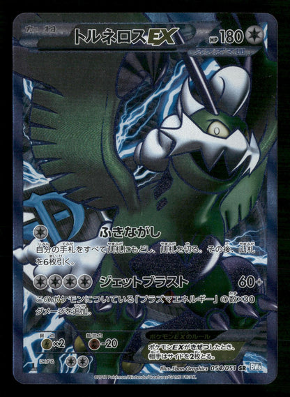 Tornadus EX 054/051 1st Edition Super Rare Thunder Knuckle Pokemon Japanese LP