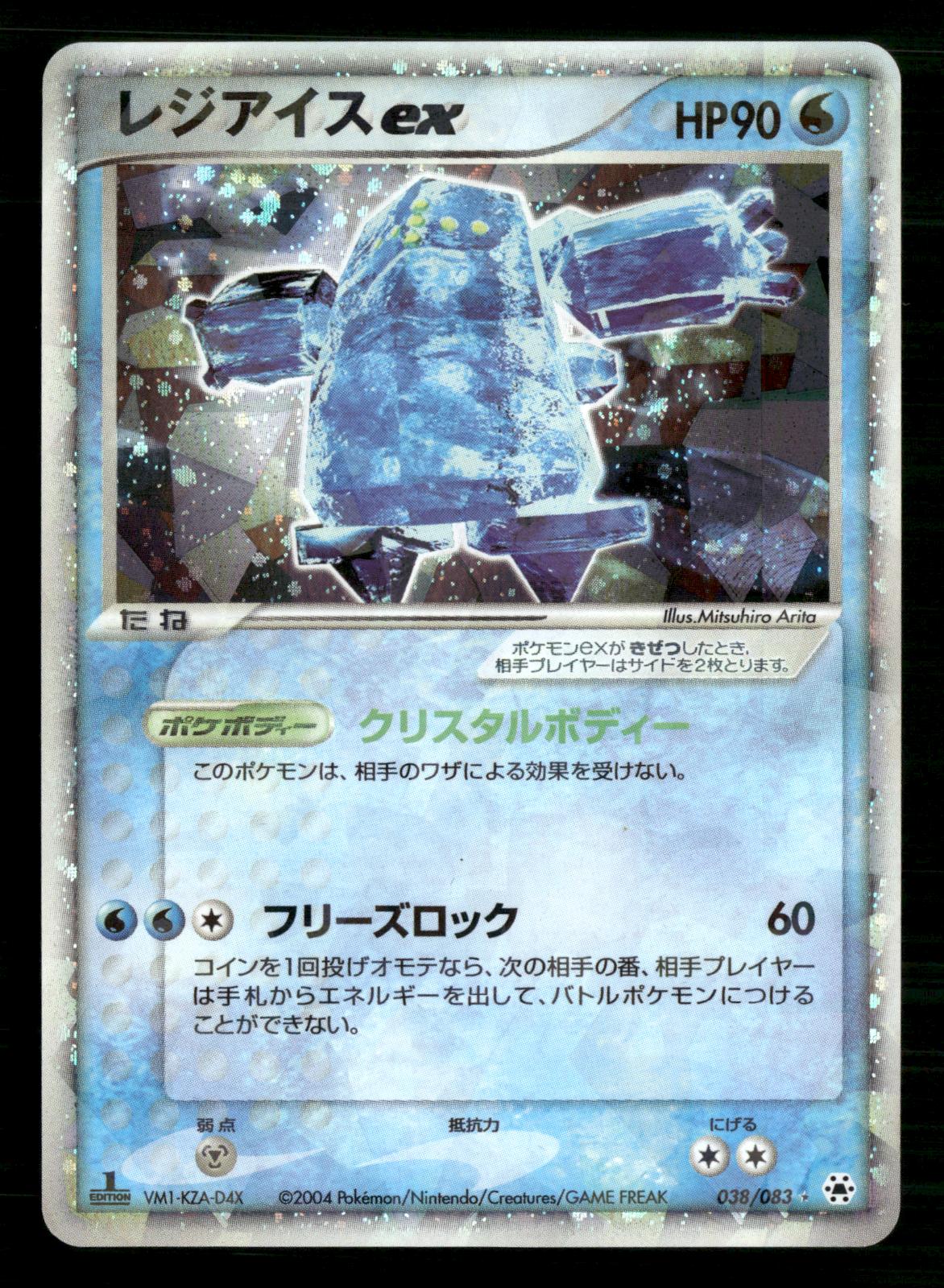 Regice EX 038/083 Holo Rare ex Undone Seal Pokemon Japanese NM/M