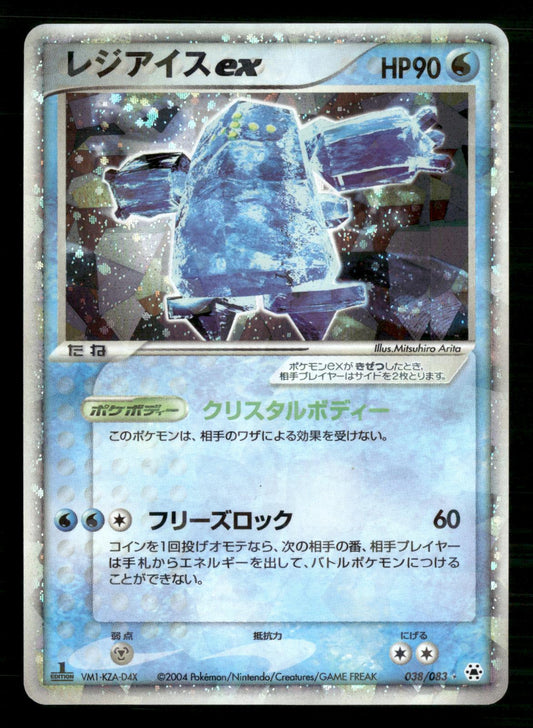 Regice EX 038/083 Holo Rare ex Undone Seal Pokemon Japanese NM/M