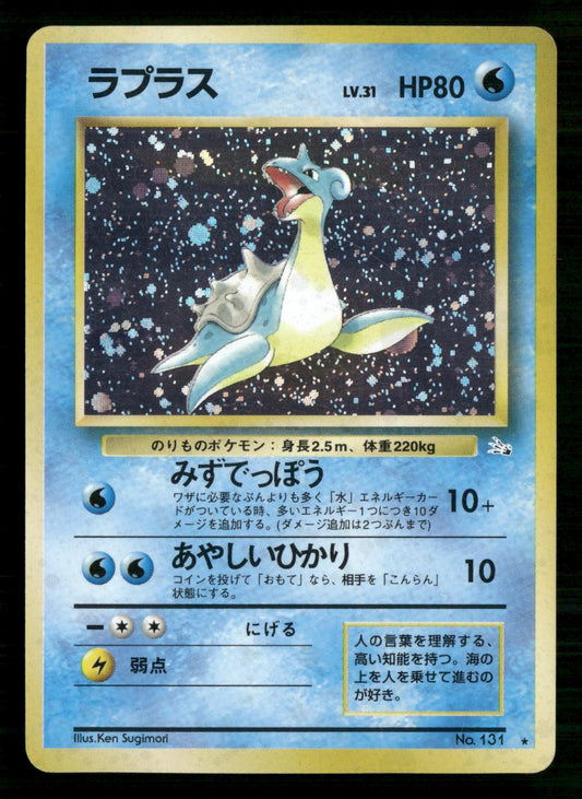Lapras NO. 131 Holo Rare Fossil Pokemon Japanese Near Mint