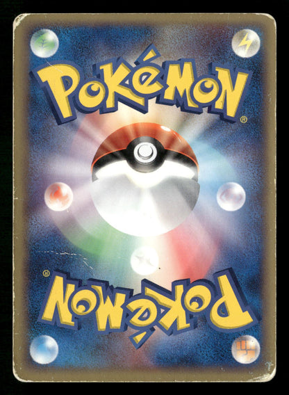 Cradily EX 009/080 1st Edition Holo Rare ex Magma vs Aqua Pokemon Japanese HP