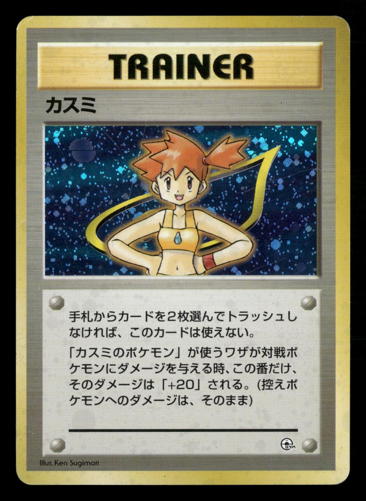 Misty Holo Rare Gym Heroes Hanada City Deck Pokemon Japanese Lightly Played