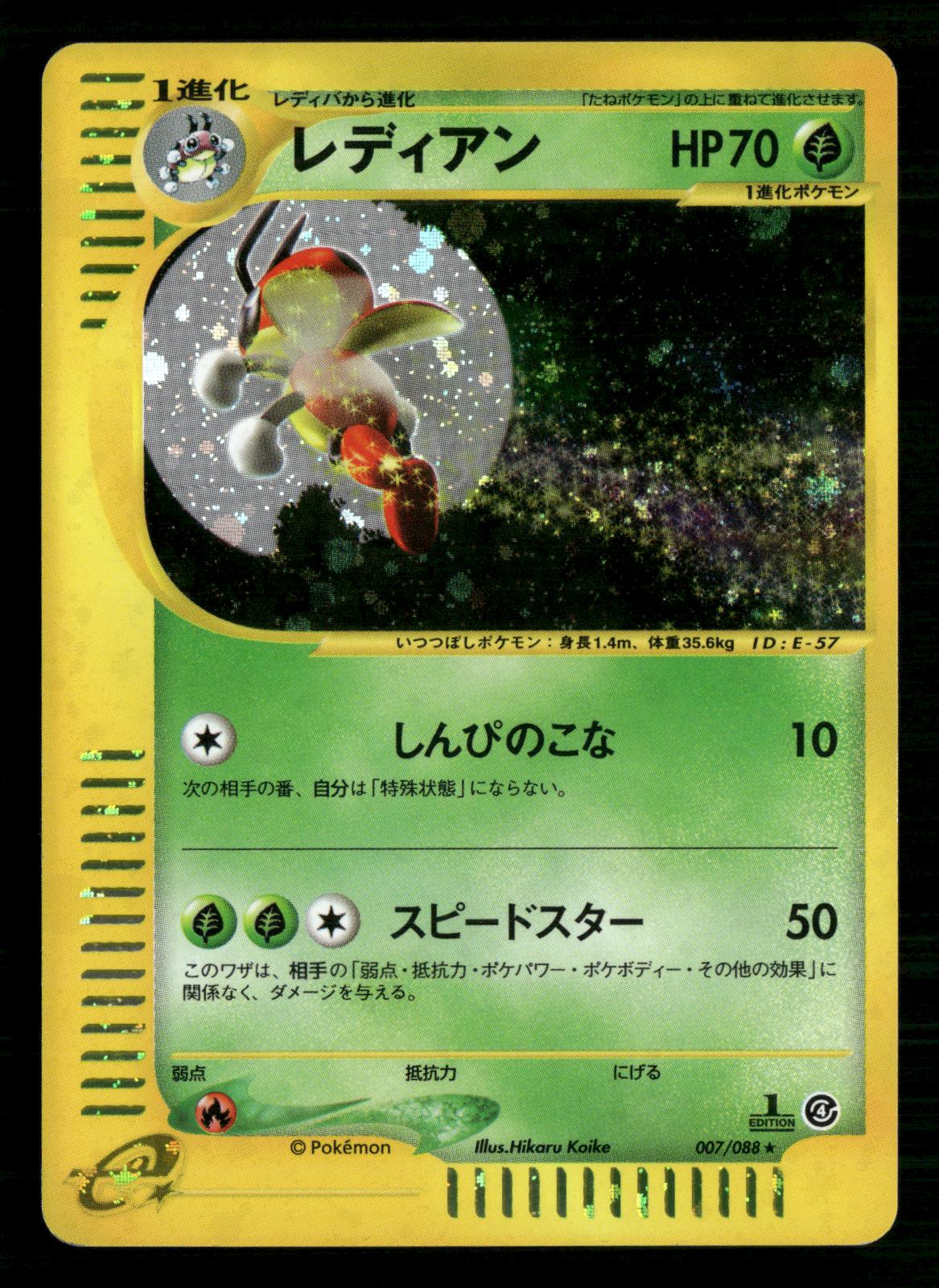 Ledian 007/088 Holo Rare Split Earth Pokemon Japanese LP-NM