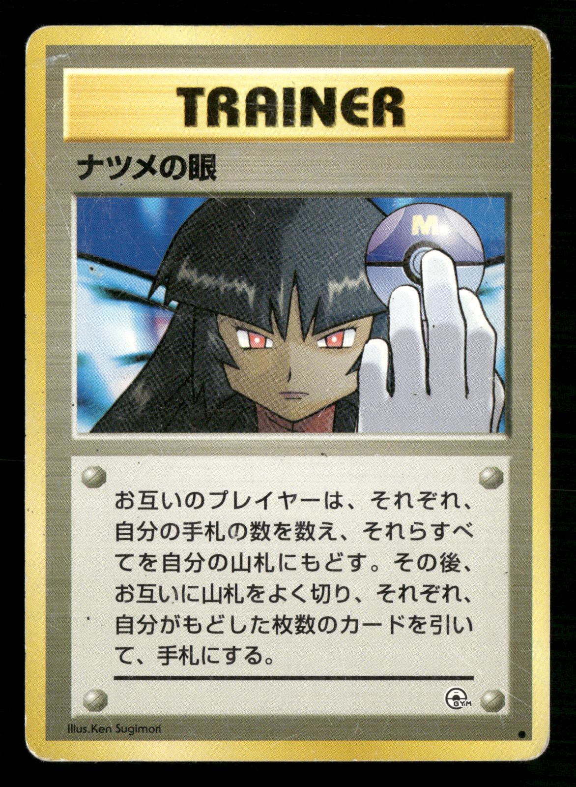 Sabrina's Gaze Non Holo BANNED Gym Challenge Pokemon Japanese Moderately Played