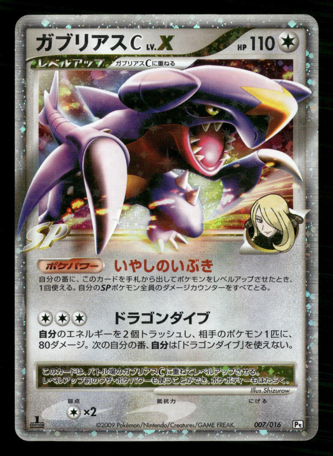 Garchomp C LV.X 007/016 1st Edition Holo Half Deck Pokemon Japanese NM