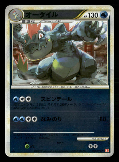 Feraligatr 024/070 1st Edition HeartGold Reverse Holo L1 Pokemon Japanese NM