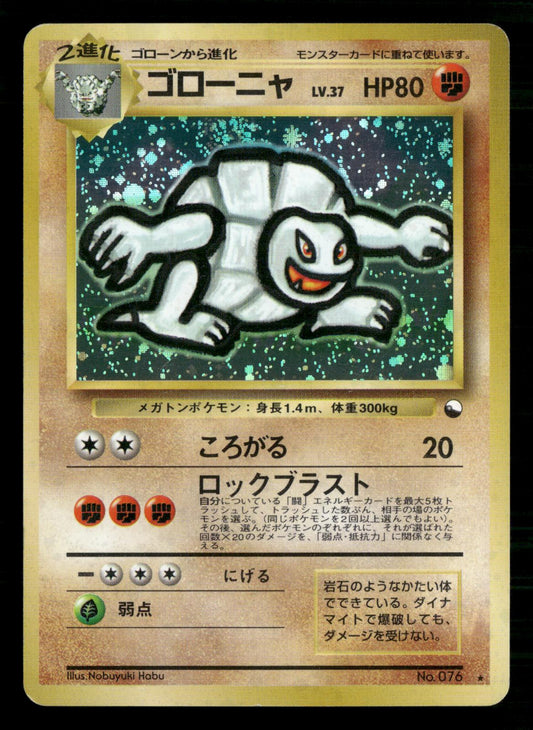 Golem NO. 076 Promo Masaki Campaign Pokemon Japanese Moderately Played