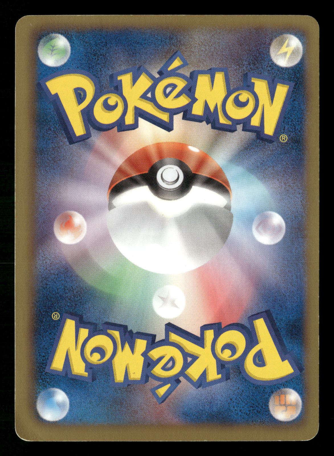 Pikachu 056/053 Unlimited Ultra Rare Black Collection Pokemon Japanese LP