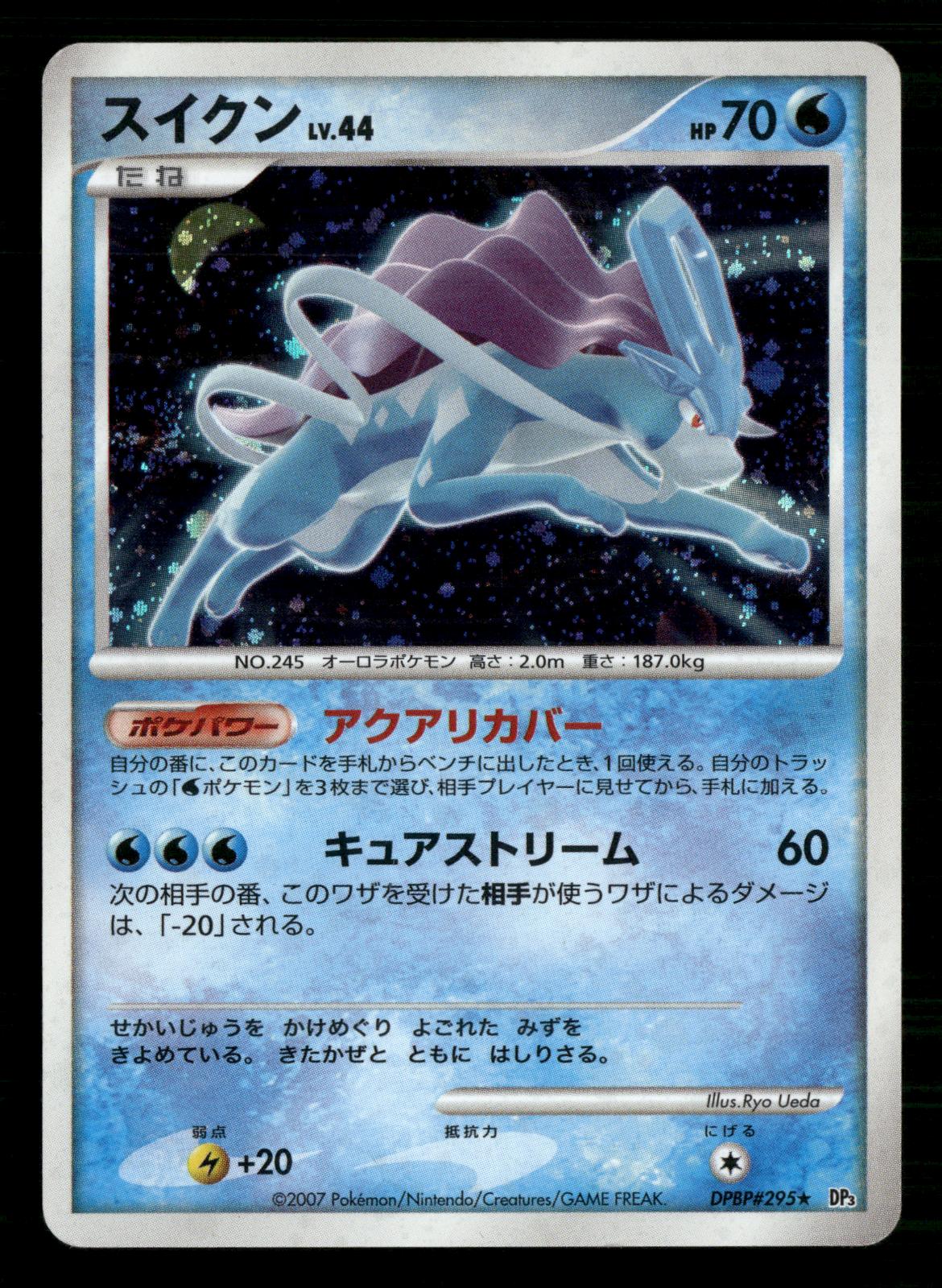 Suicune DPBP#295 Unlimited Holo Rare Shining Darkness Pokemon Japanese MP