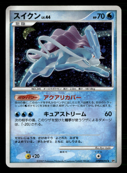 Suicune DPBP#295 Unlimited Holo Rare Shining Darkness Pokemon Japanese MP