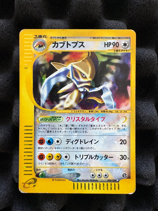 Crystal Kabutops 090/088 Split Earth UNLIMITED Japanese Pokemon Played