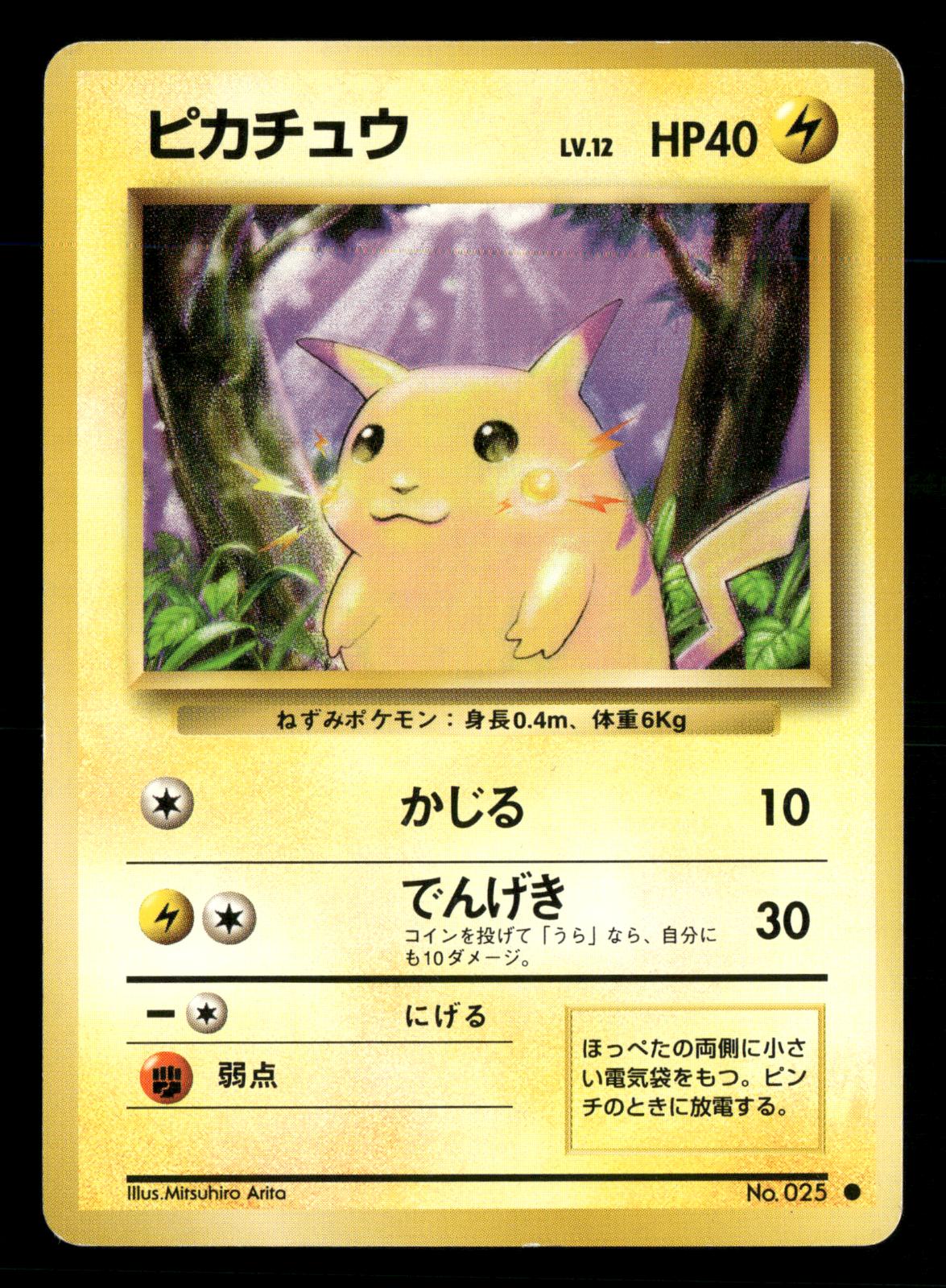 Pikachu NO. 025 Common Base Set Pokemon Japanese LP-NM