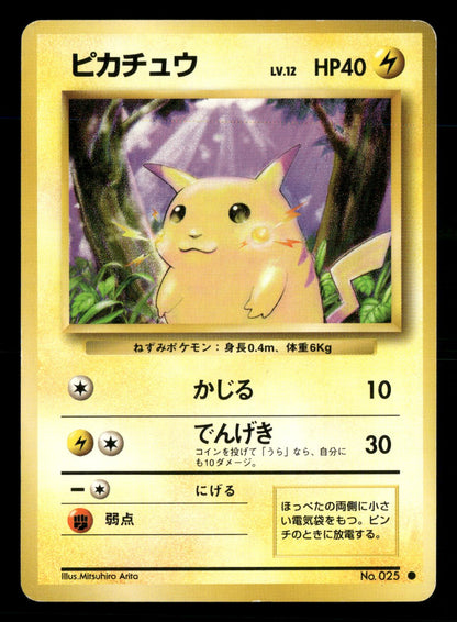 Pikachu NO. 025 Common Base Set Pokemon Japanese LP-NM