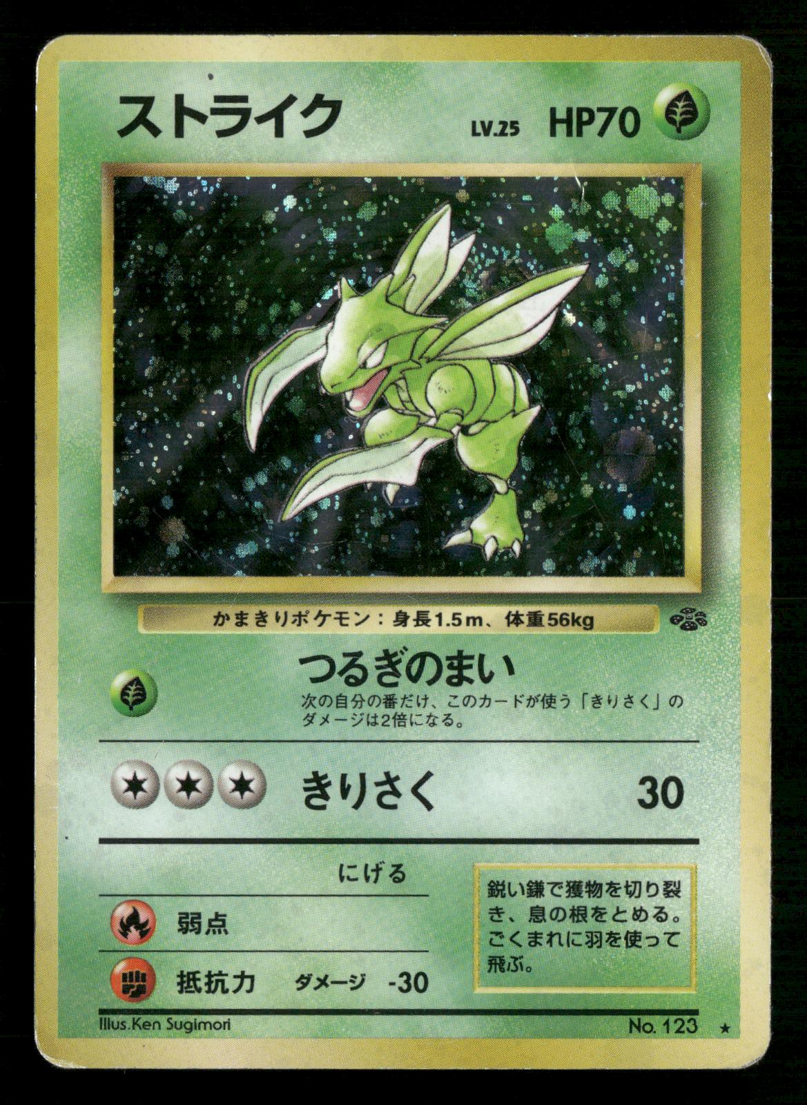 Scyther NO. 123 Holo Rare Jungle Pokemon Japanese Moderately Played