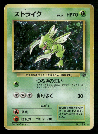 Scyther NO. 123 Holo Rare Jungle Pokemon Japanese Moderately Played