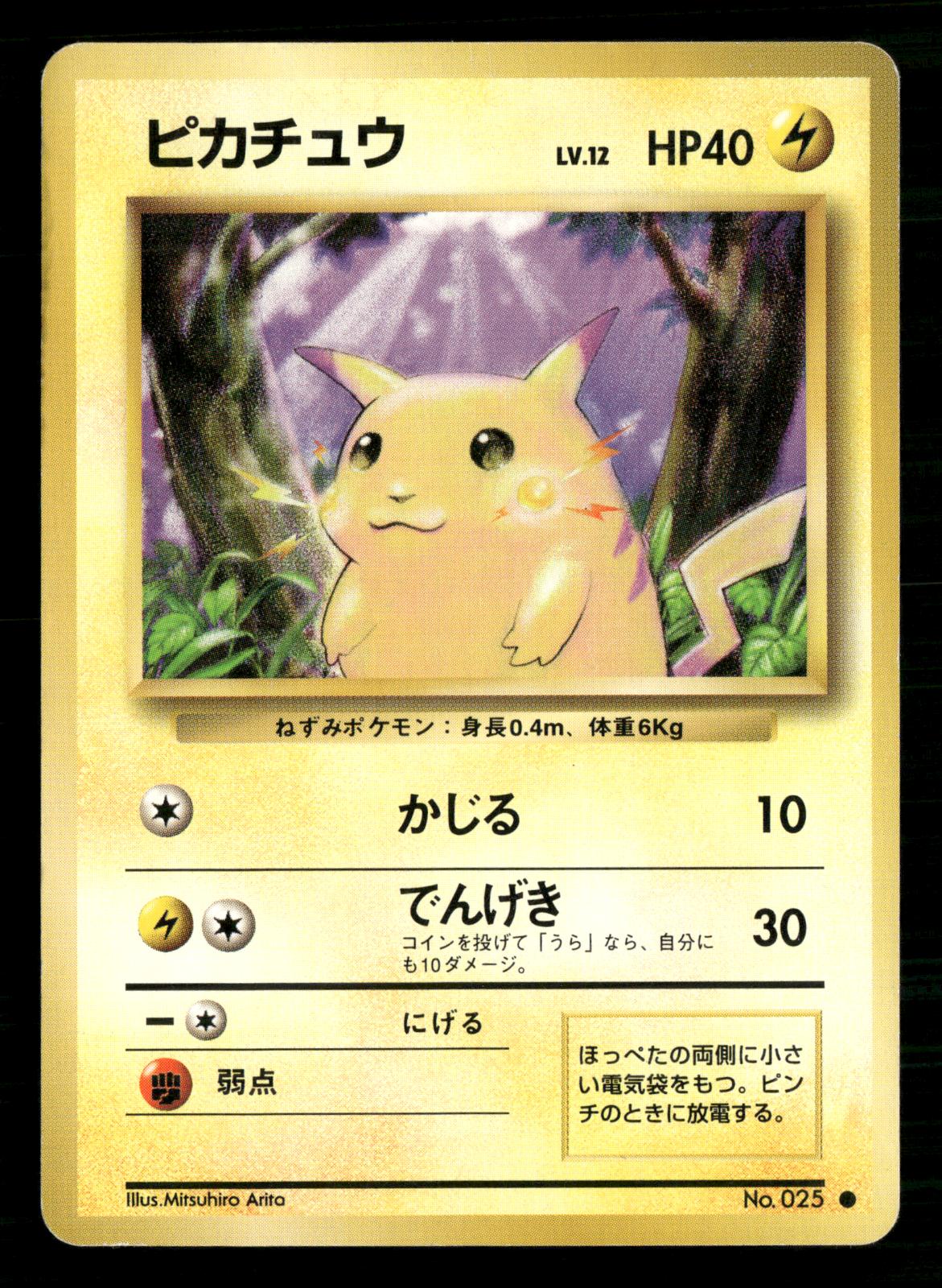 Pikachu NO. 025 Common Base Set Pokemon Japanese Moderately Played