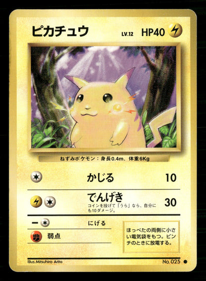 Pikachu NO. 025 Common Base Set Pokemon Japanese Moderately Played