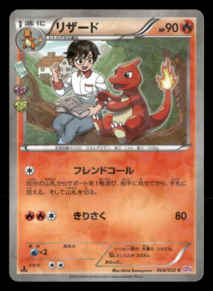 Charmeleon 004/032 Common Pokekyun CP3 Pokemon Japanese NM/M