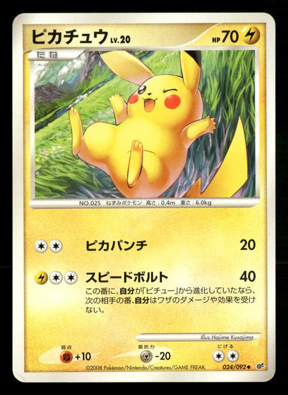 Pikachu 024/092 1st Edition Stormfront Pokemon Japanese Lightly Played