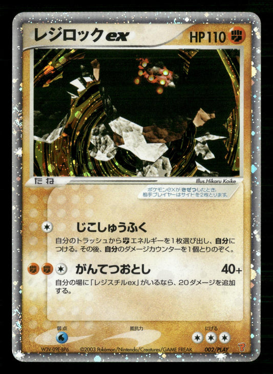 Regirock EX 002/PLAY Promo PLAY Pokemon Japanese Lightly Played