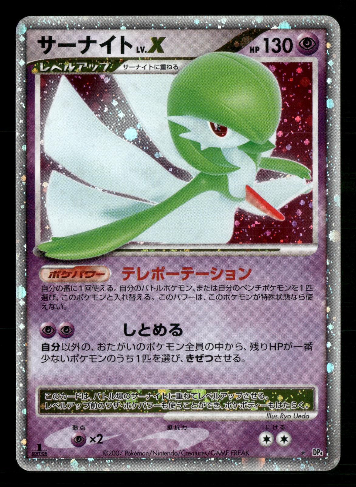 Gardevoir LV.X DPBP#332 1st Edition Holo Dawn Dash DP4 Pokemon Japanese NM/M
