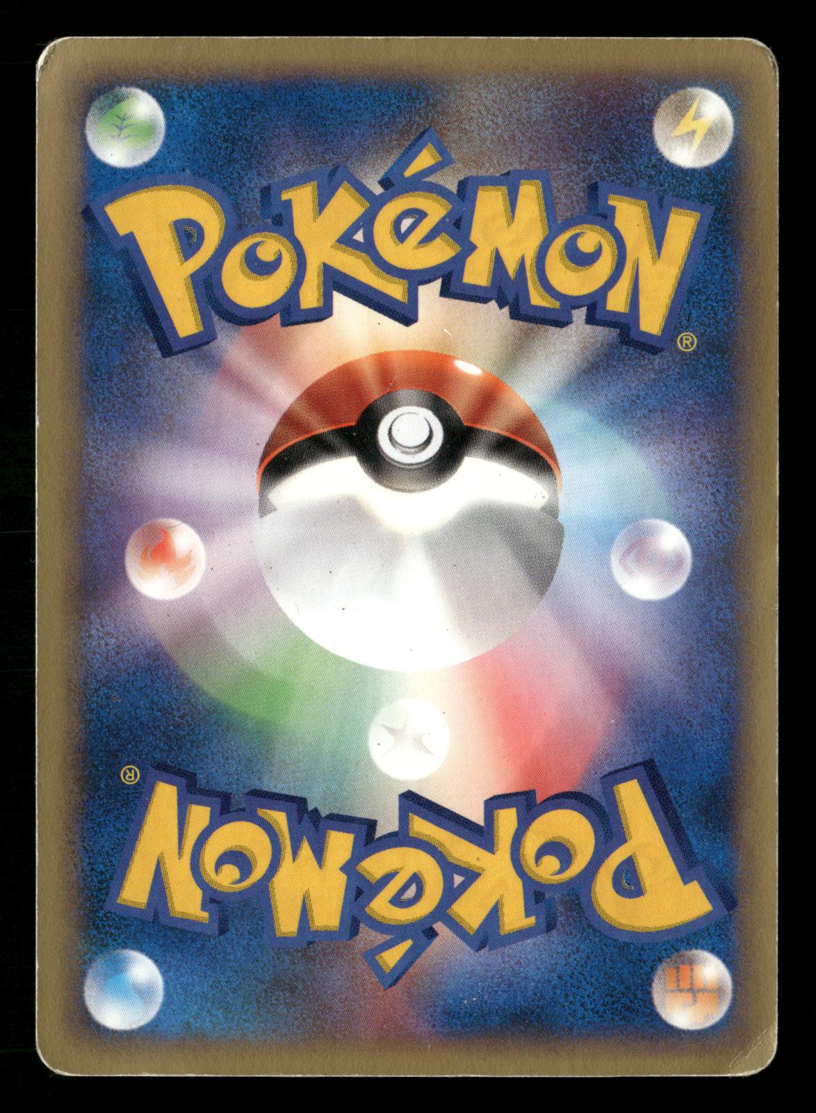 Bruno's Hitmonchan 083/141 1st Edition Common VS Series Pokemon Japanese MP
