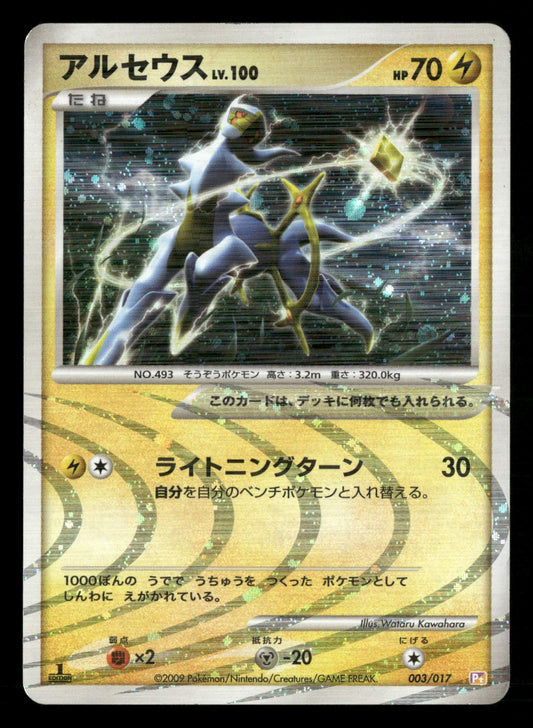 Arceus 003/017 1st Edition Holo Deck Lightning Psychic Pokemon Japanese LP