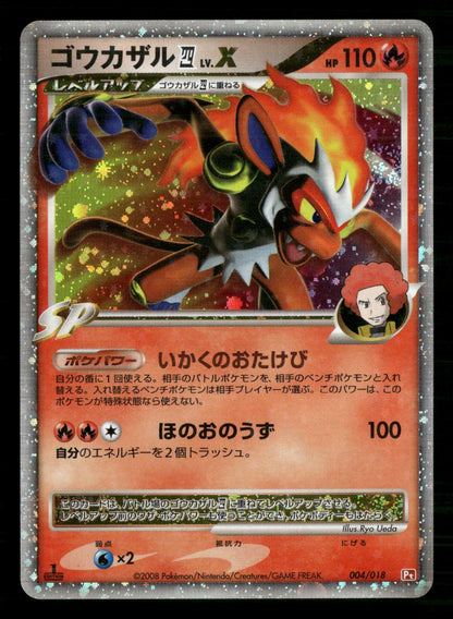 Infernape 4 LV.X 004/018 1st Edition SP Deck Pokemon Japanese Near Mint