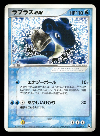 Lapras EX 001/019 Mudkip Deck Pokemon Japanese NM/M