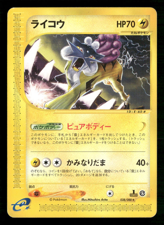 Raikou 038/088 1st Edition Rare Split Earth Pokemon Japanese MP