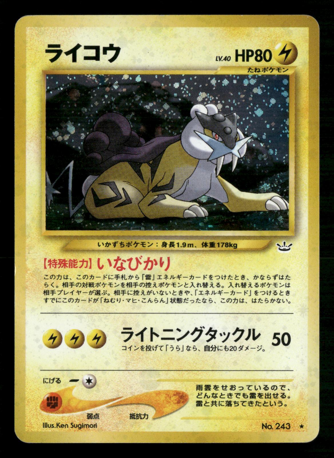 Raikou NO. 243 Holo Rare Neo Revelation Pokemon Japanese Moderately Played