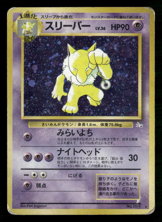 Hypno NO. 097 Holo Rare Fossil Pokemon Japanese Moderately Played