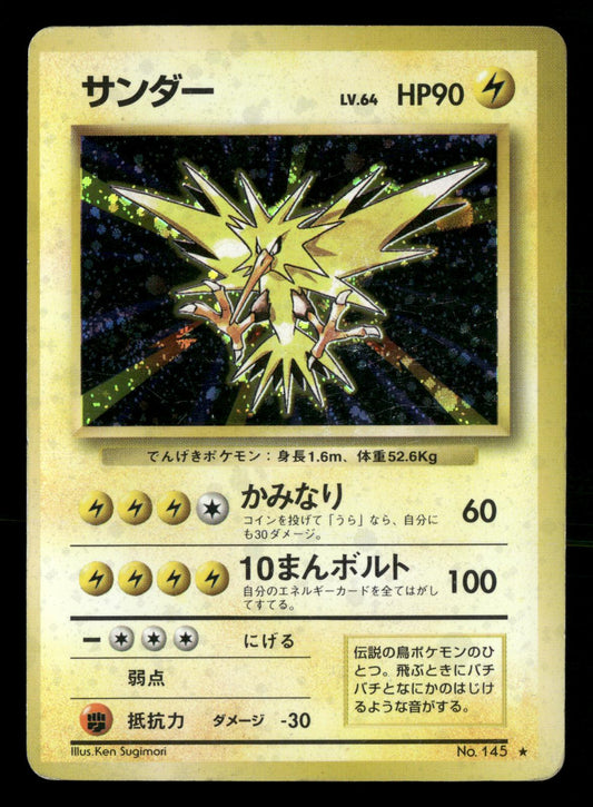Zapdos NO. 145 Holo Rare Base Set Pokemon Japanese Moderately Played