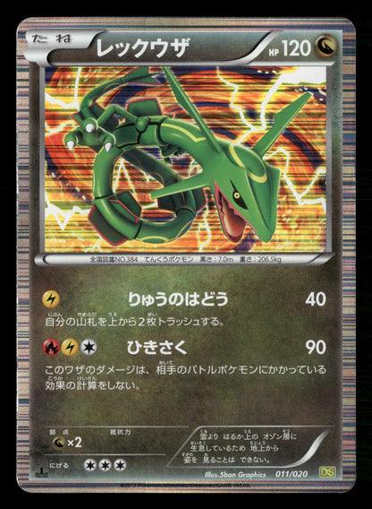 Rayquaza 011/020 1st Edition DS Dragon Selection Pokemon Japanese LP