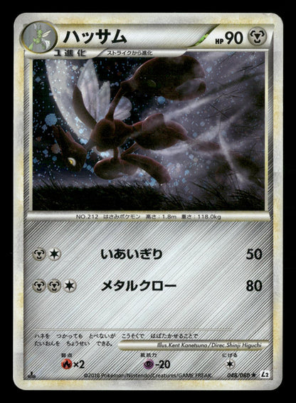 Scizor 048/080 1st Edition Reviving Legends Reverse Holo Pokemon Japanese LP