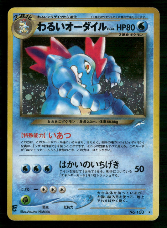 Dark Feraligatr NO. 160 Holo Rare Neo Destiny Pokemon Japanese Moderately Played