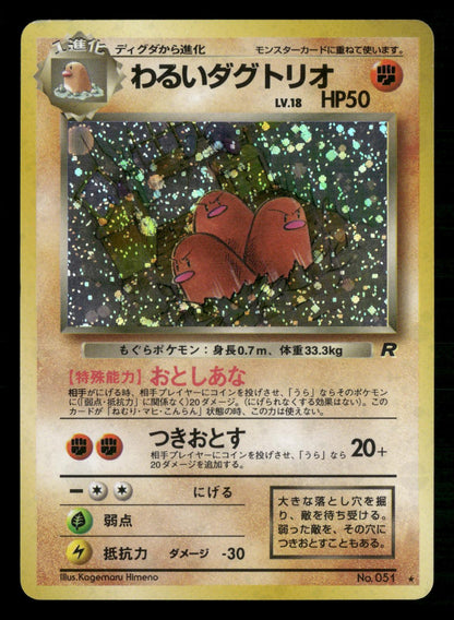 Dark Dugtrio NO. 051 Holo Rare Team Rocket Pokemon Japanese Lightly Played