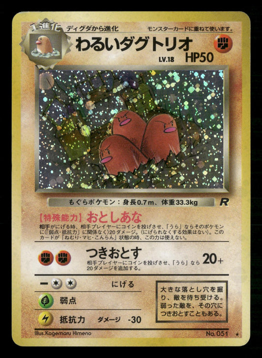 Dark Dugtrio NO. 051 Holo Rare Team Rocket Pokemon Japanese Lightly Played
