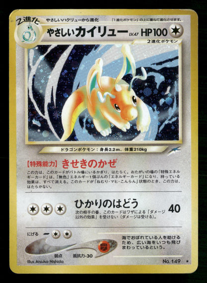 Light Dragonite NO. 149 Holo Rare Neo Destiny Pokemon Japanese Moderately Played