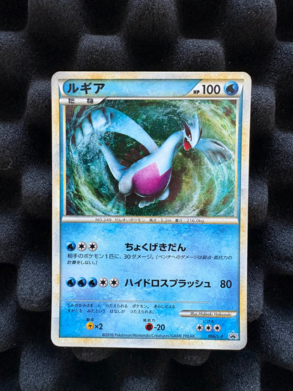 Lugia 066/L-P Shiny Present Campaign Promo Japanese Pokemon LP