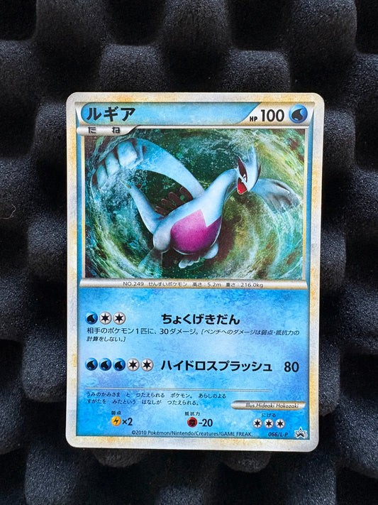 Lugia 066/L-P Shiny Present Campaign Promo Japanese Pokemon LP